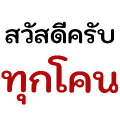 คนสู้ชีวิต..