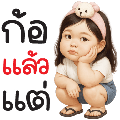 ก็ แ ล้ ว แ ต่ . . ^_^