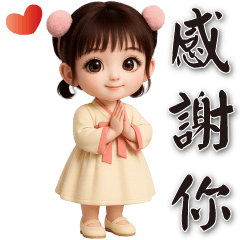 可愛女孩❤️實用日常問候