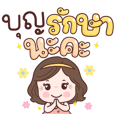 บอลลูนข้อความ