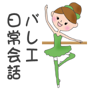 Fun Ballet Lesson