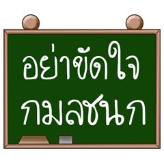 Name Kamonchanok ( Ver. Blackboard )