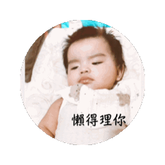 小肥短❤️0-2