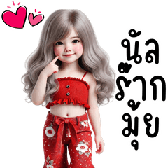 เชอแป็ง คิวท์ เกิร์ล