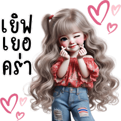 เชอรเบล คิวท์ เกิร์ล