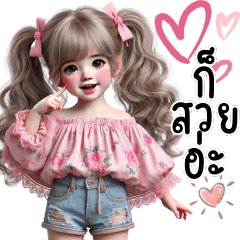 ❤️ก๊วนสาวน้อยน่ารัก 30❤️