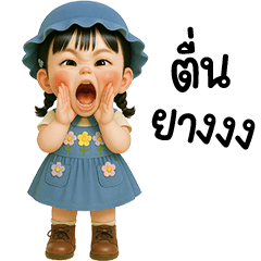 น้องน้ำค้างสาวน้อยน่ารัก