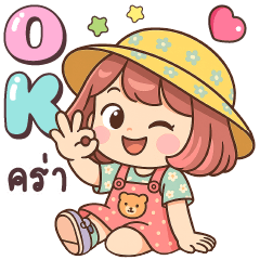 อาริ โอเค