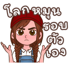 Nong Kaea Pak ZappZeed