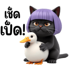 เหมียวเหมียว แมวคูลๆ