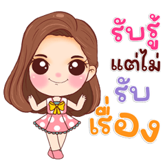 Satang is Sweet Talk With a Twist!