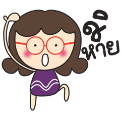 ปังเกลือน่ารัก _ V.2