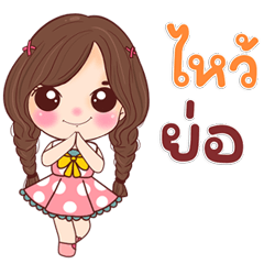 ซูกัสไหว้สวย พูดจาน่ารักน่าเอ็นดู