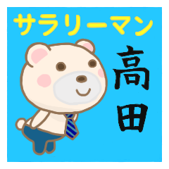 For office worker TAKADA' sticker
