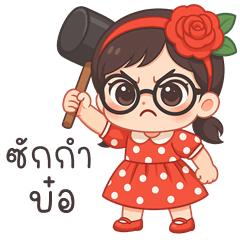 Maruko cute girl (Kum-muang)