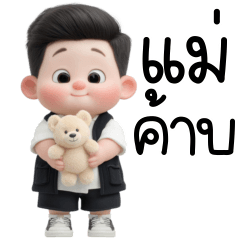 โปเต้ รักแม่ที่สุดในโลก 1_72