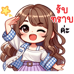 โยเกิร์ต น่ารัก ทำงานค่ะ