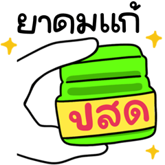 KhawNuan 6 Big Working