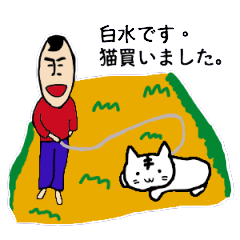 I am Shiramizu