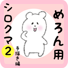 white bear sticker2 for meron