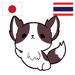 Dog : Let's learn Thai TH&JP