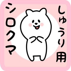 white bear sticker for syuuri