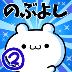 To Nobuyoshi. Ver.2
