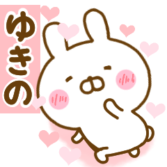Rabbit Usahina love yukino 2