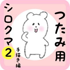 white bear sticker2 for tsutami