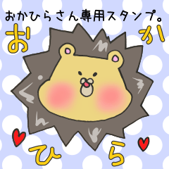 Mr.Okahira,exclusive Sticker.