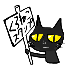Black cat -George sticker 2