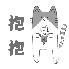 貓（日常抽象3）