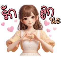 พริม คุณแม่แสนสวย ผู้ใส่ใจ