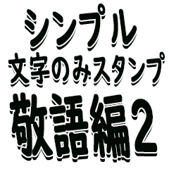 The keigomoji Sticker 2222