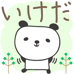 Cute panda stickers for Ikeda