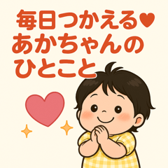 Everyday Baby Talk Stickers
