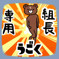 kumichoSticker(40)2
