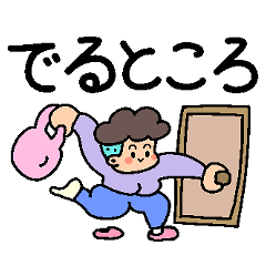 お母さんスタンプ第二弾