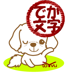 WANKOBIYORI(maltese)1