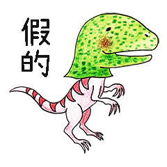 Pink dinosaurs daily. (Chinese)