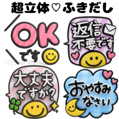 Honorific Balloon Black 3D ver