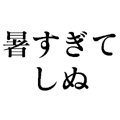 Used by the Shinushinu community