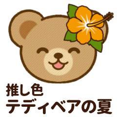 Teddy Bear Stickers[Black/Summer]
