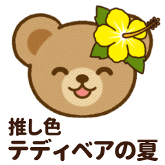 Teddy Bear Stickers[Yellow/Summer]
