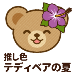 Teddy Bear Stickers[Purple/Summer]