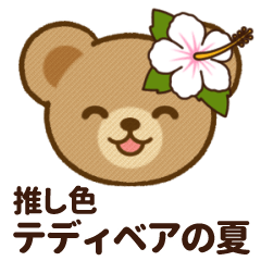 Teddy Bear Stickers[White/Summer]