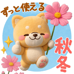 [3D]秋冬❤️いやしばいぬ❤️柴犬ハロウィン