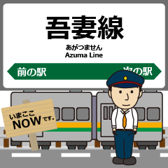 Azuma Line East Japan Japan Train