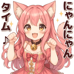 猫耳ちゃんと、いっしょ。