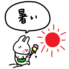 うさぎだけ。暑い夏。